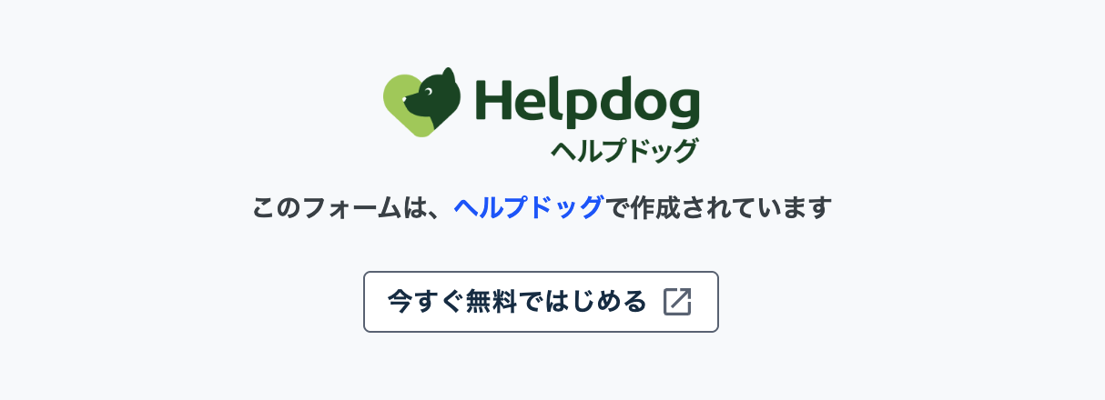 無料プランをご利用の場合に表示される広告の例
